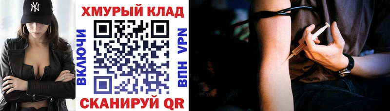 ГЕРОИН белый  hydra ссылки  Курганинск 