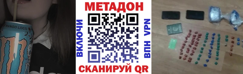 МЕТАДОН VHQ  Курганинск 